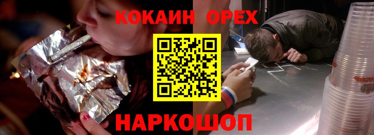 КОКАИН Fish Scale Славгород