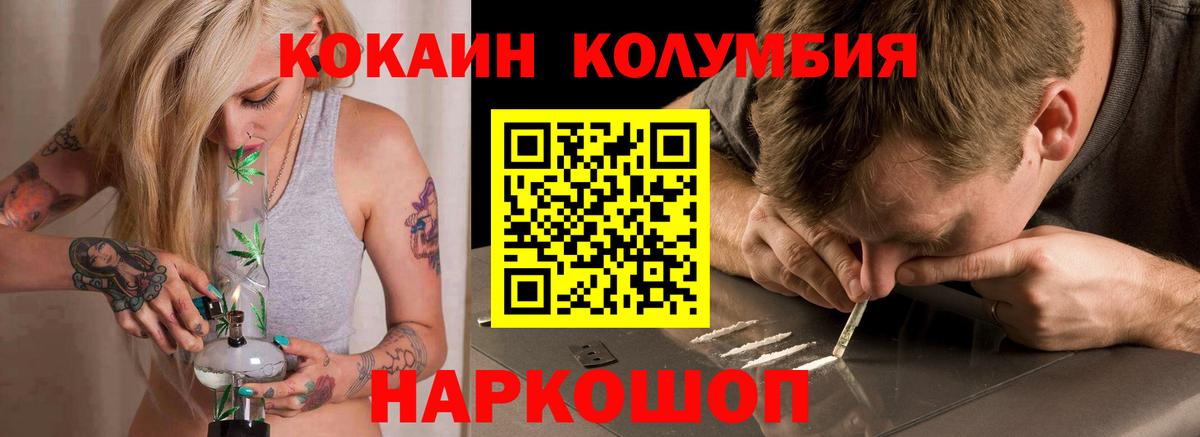 Славгород  Cocaine Эквадор  Вход с VPN 