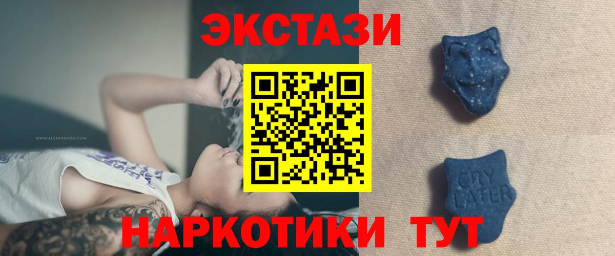 ЭКСТАЗИ TESLA Славгород