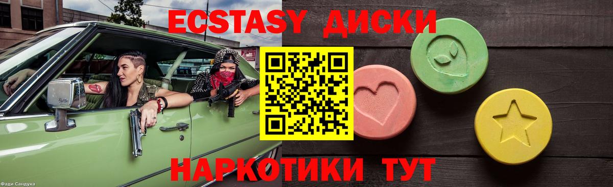 Экстази 250 мг  Вход с VPN  Экстази Punisher    зеркало  Славгород  Ecstasy 