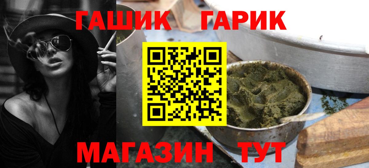Гашиш Premium Славгород
