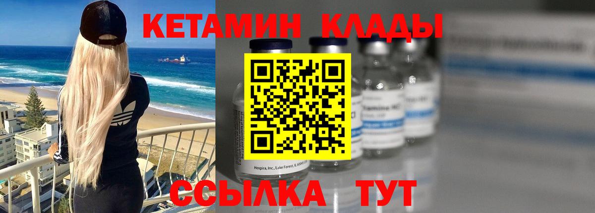 Славгород  Кетамин VHQ  Вход с VPN 