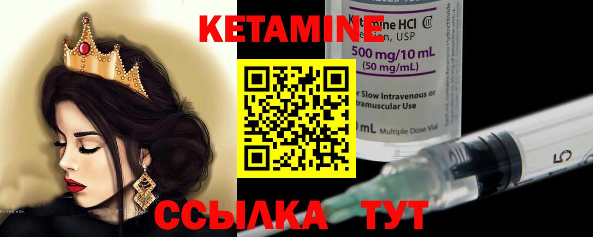 Кетамин VHQ Славгород