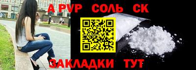 прущий лед Пенза