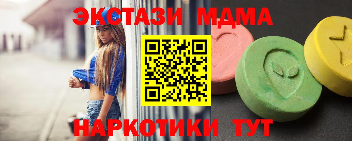 Славгород  МДМА VHQ  Вход с VPN 