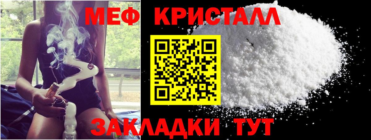 МЯУ-МЯУ  МЯУ-МЯУ мука  МЯУ-МЯУ  Вход с VPN  МЕФ мука  Славгород 