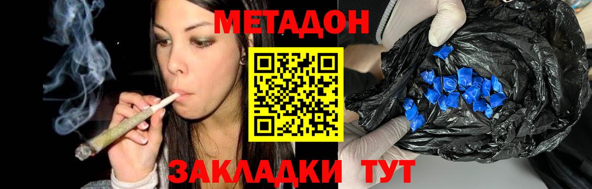 площадка как зайти  Метадон мёд  omg как зайти  Вход с VPN  Славгород 