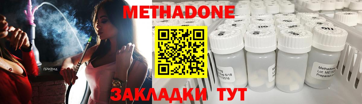 Метадон VHQ Славгород