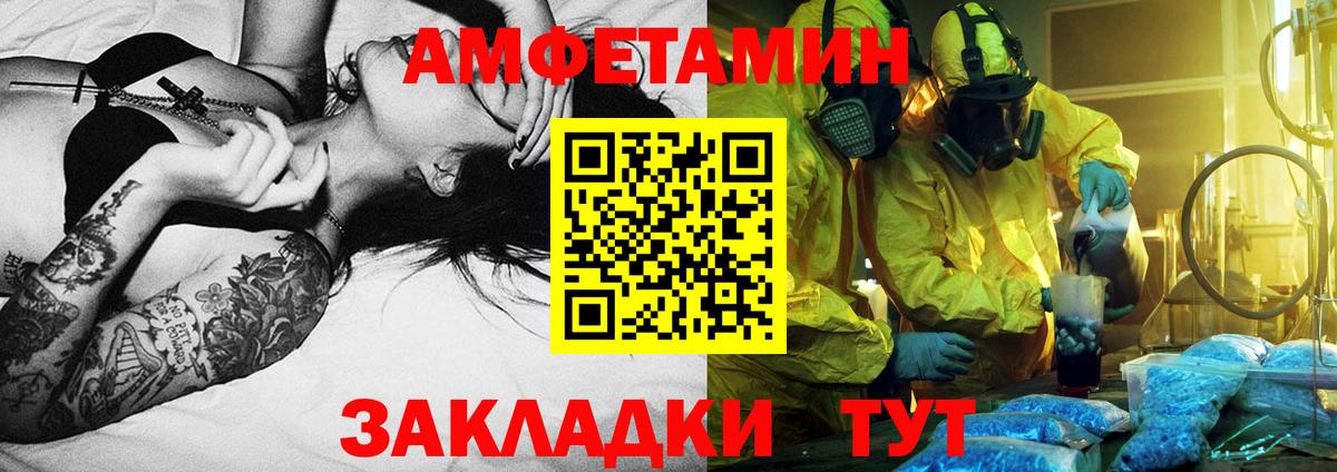 Метамфетамин кристалл  Метамфетамин кристалл  Славгород  Вход с VPN 