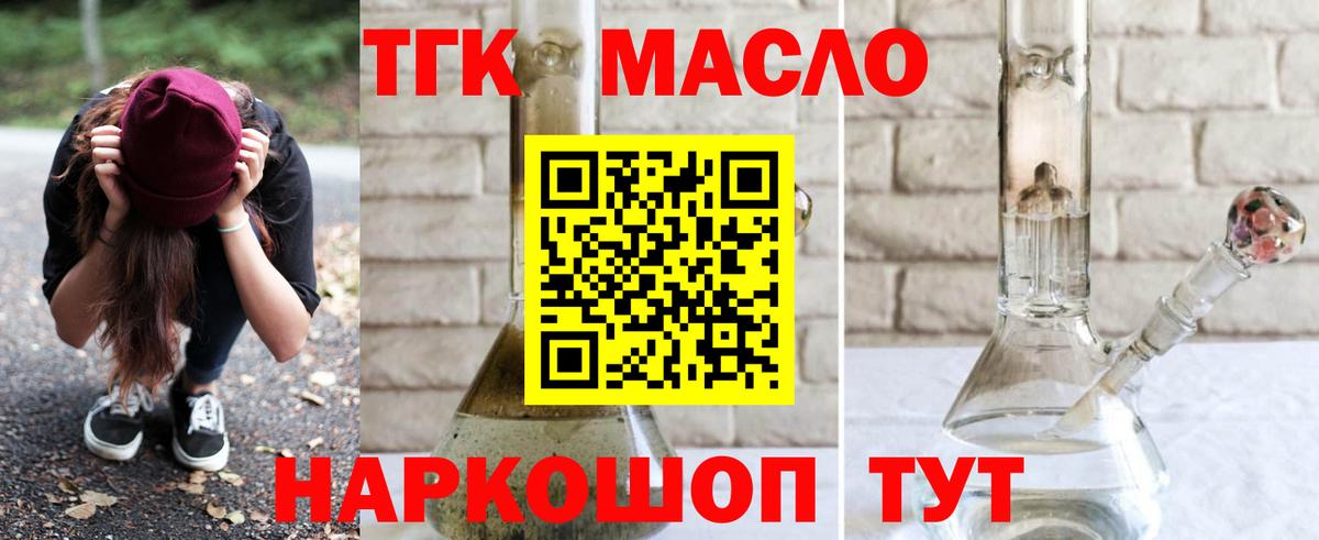 Дистиллят ТГК Wax Славгород