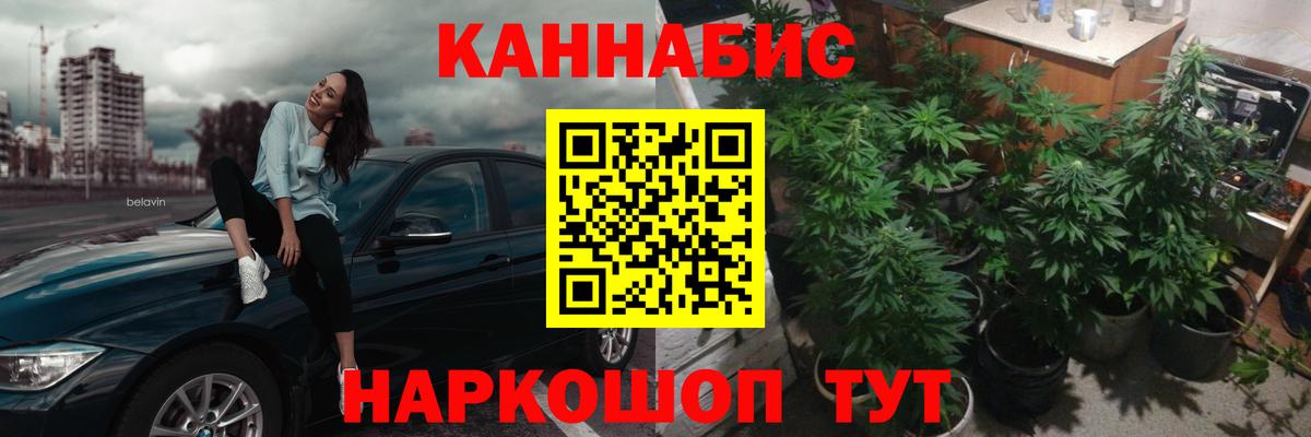 Канабис марихуана  Шишки марихуана сатива  Славгород  Бошки марихуана сатива  Вход с VPN 